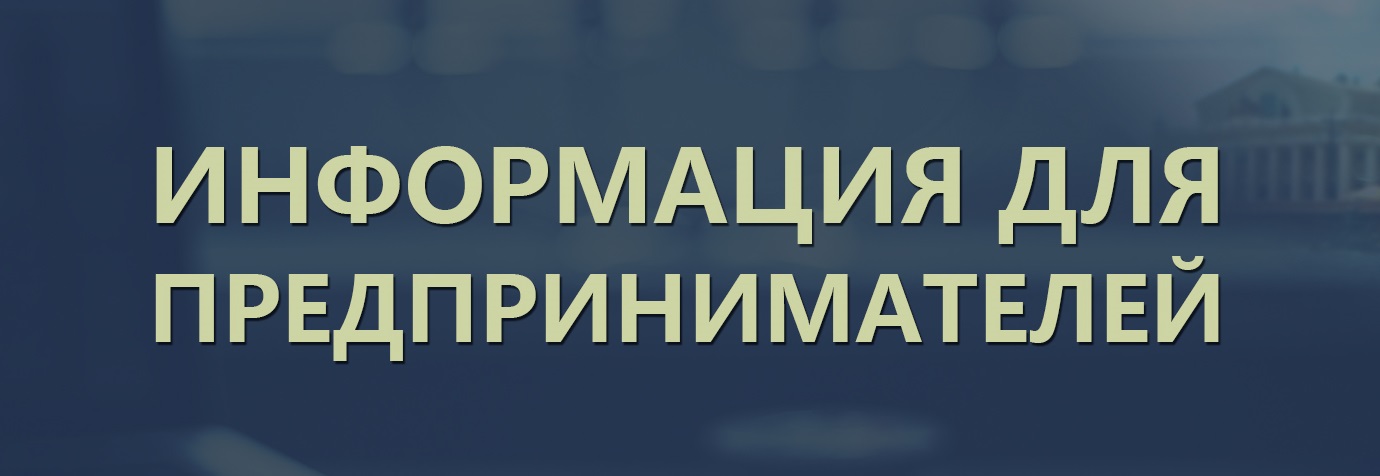 1 ИНФОРМАЦИЯ ДЛЯ ИП