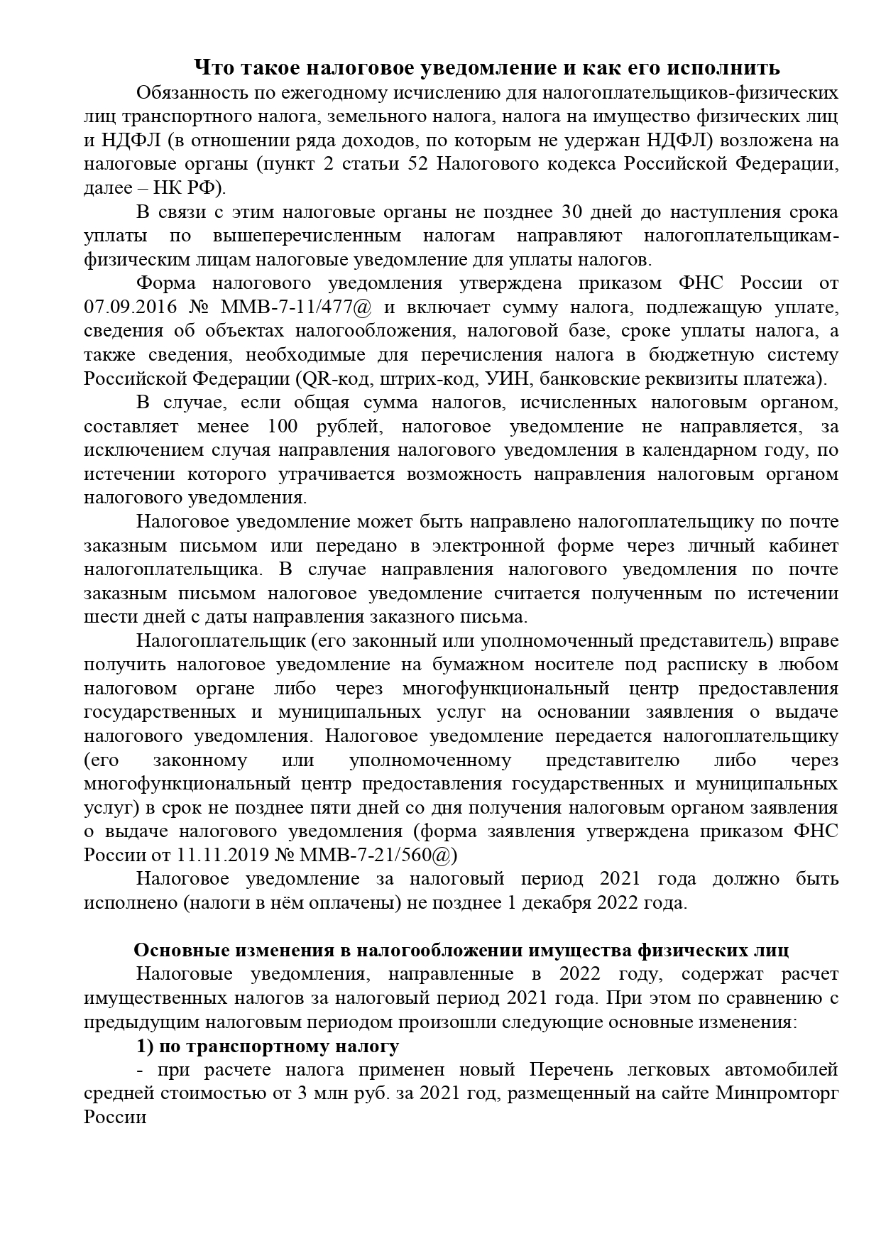 1 налоговая page 0001