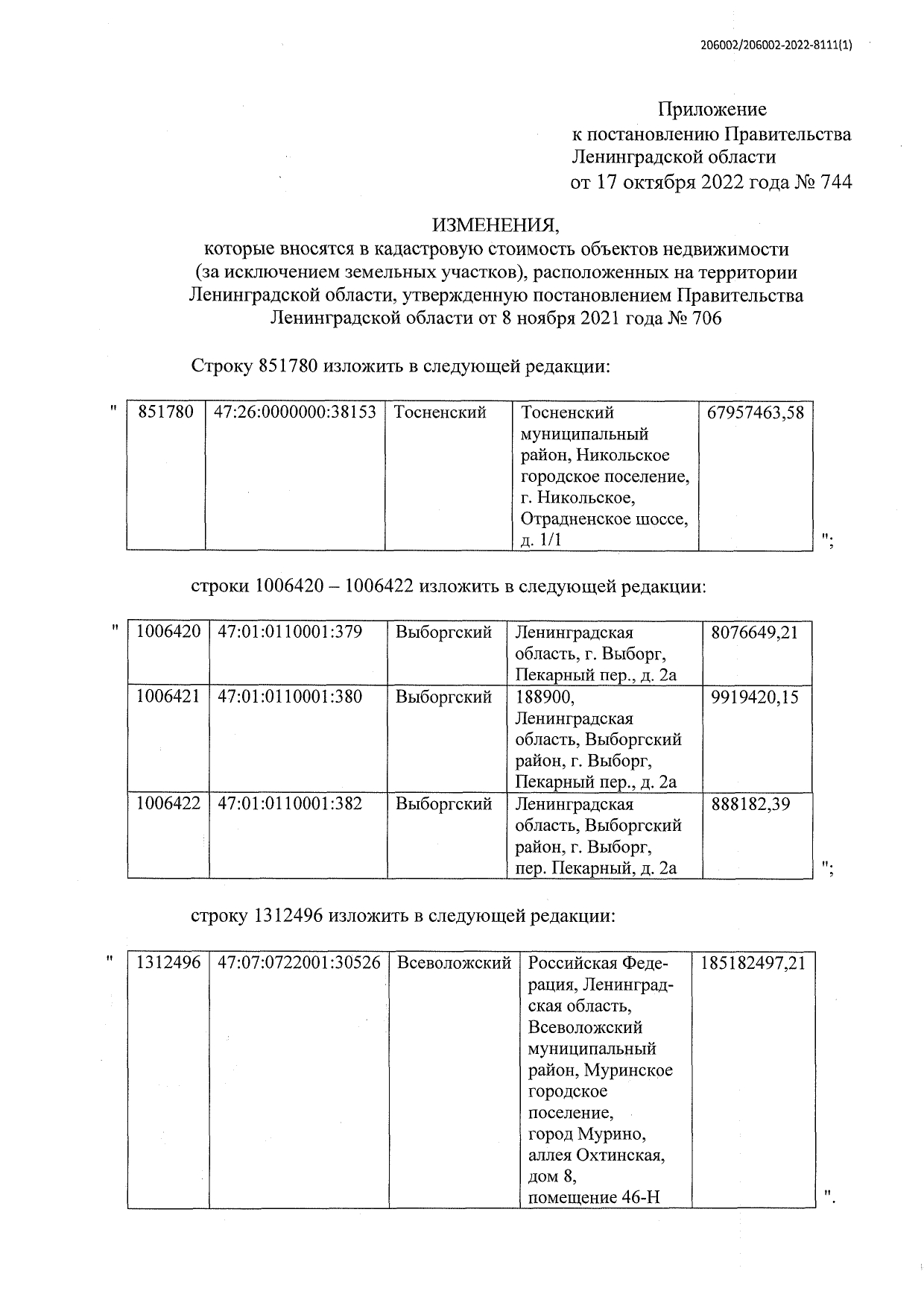 1 постановление 19.10 page 0003