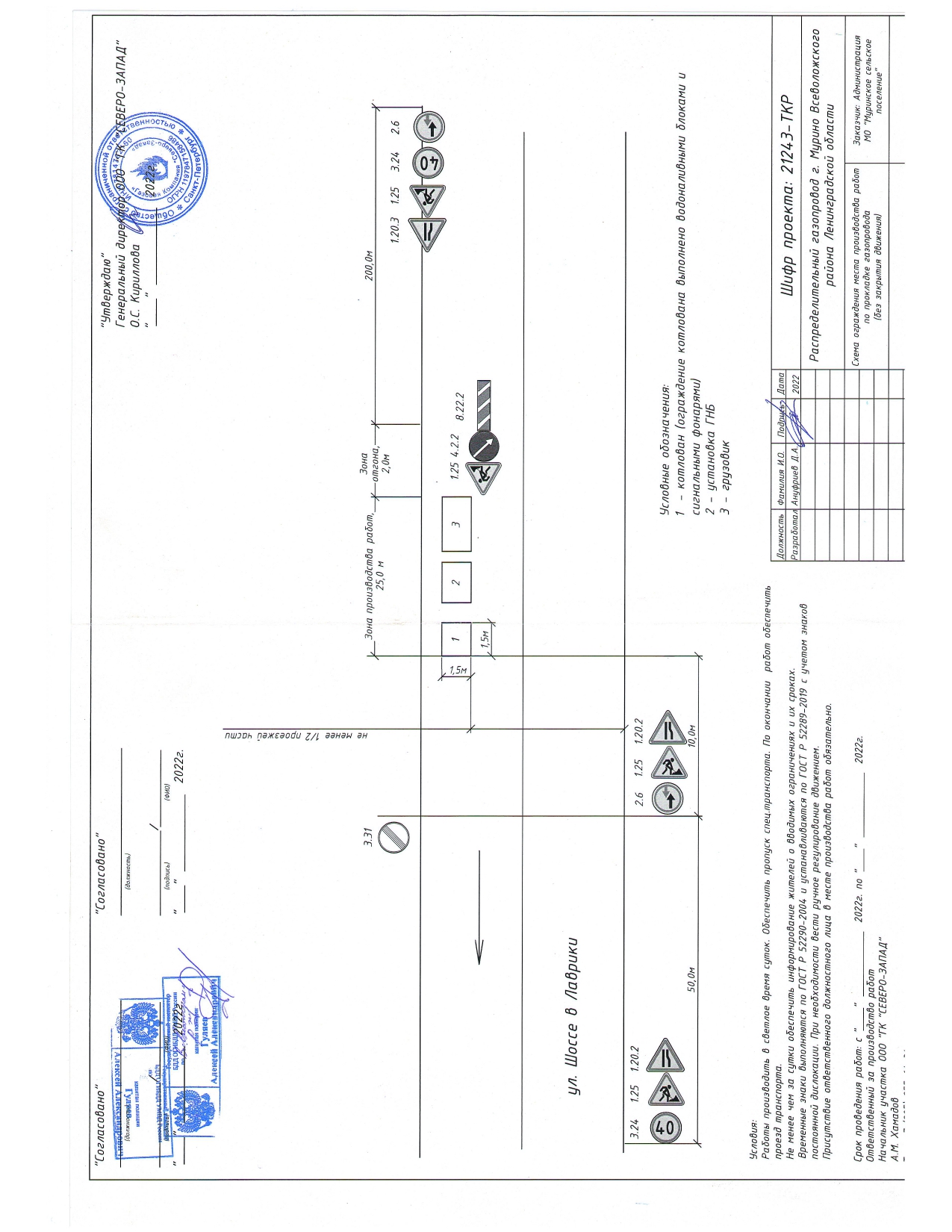 1 схема ОДД 1 page 0001