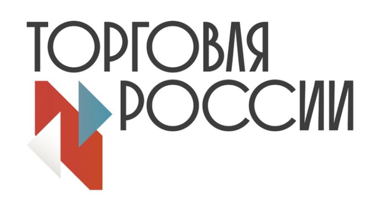 1 торговля России