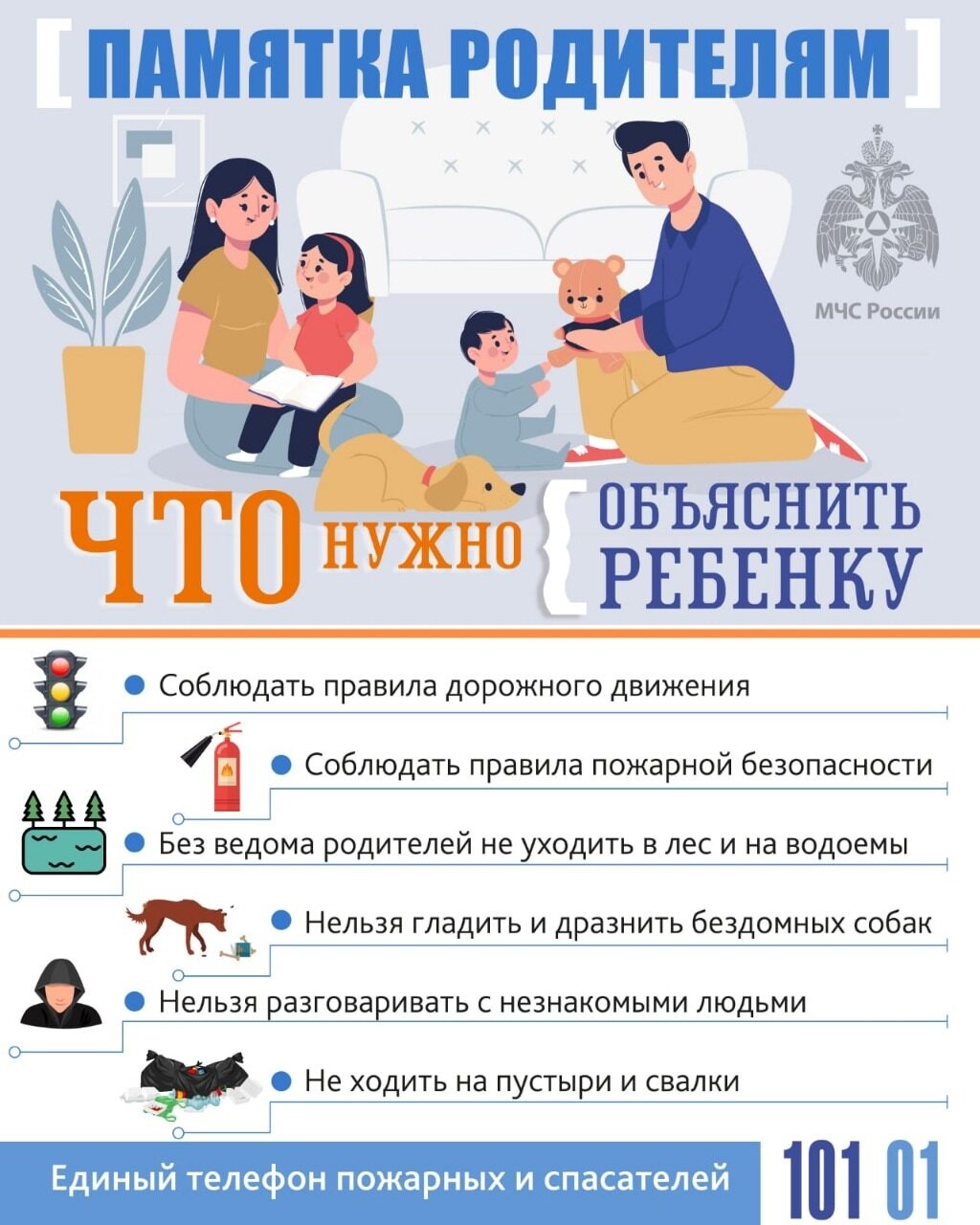 1 что нужно объяснить ребенку