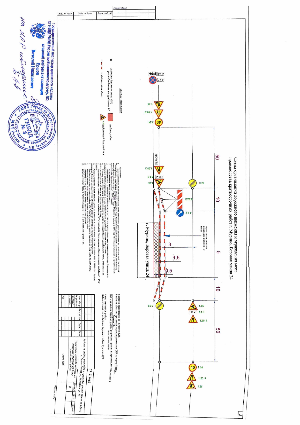 222 схема ОДД 3 page 0001