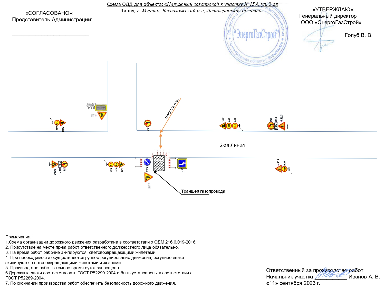 2 одд 2 ая линия 15а page 0001