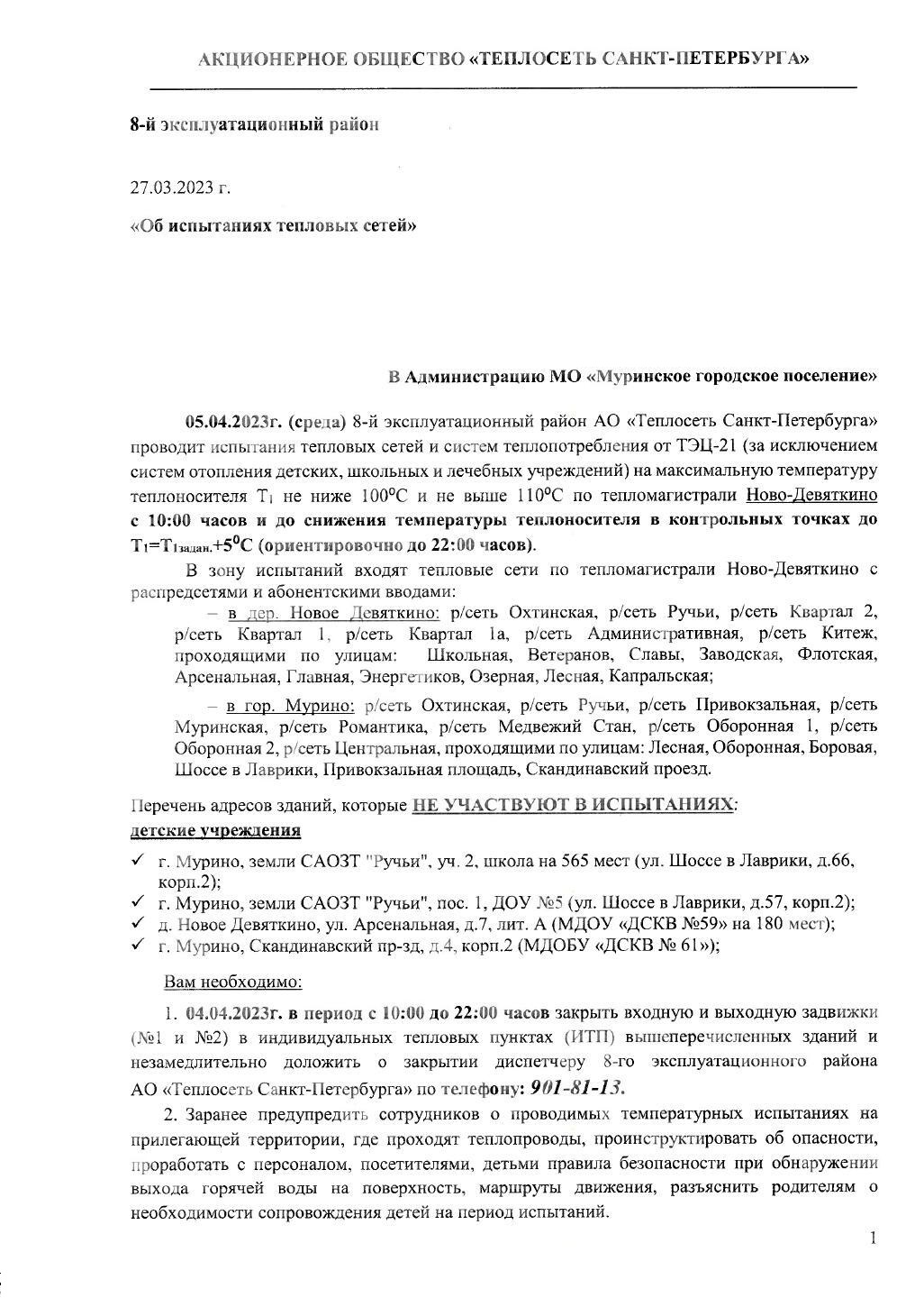 4 испытания