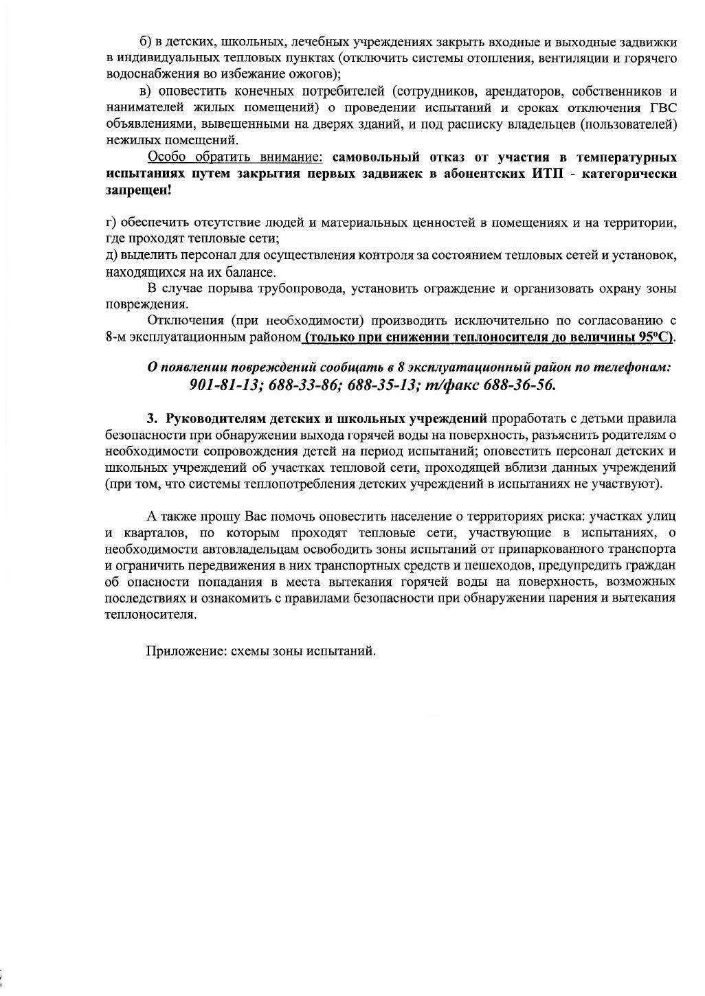 5 отключения