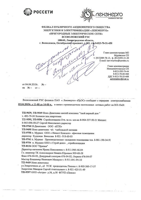 Хана свету 05 04 1