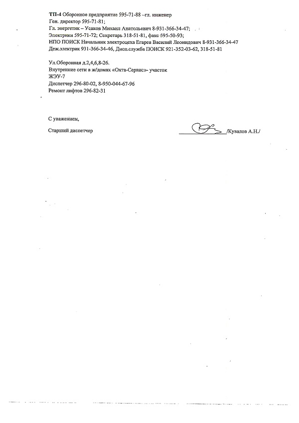 Хана свету 05 04 2