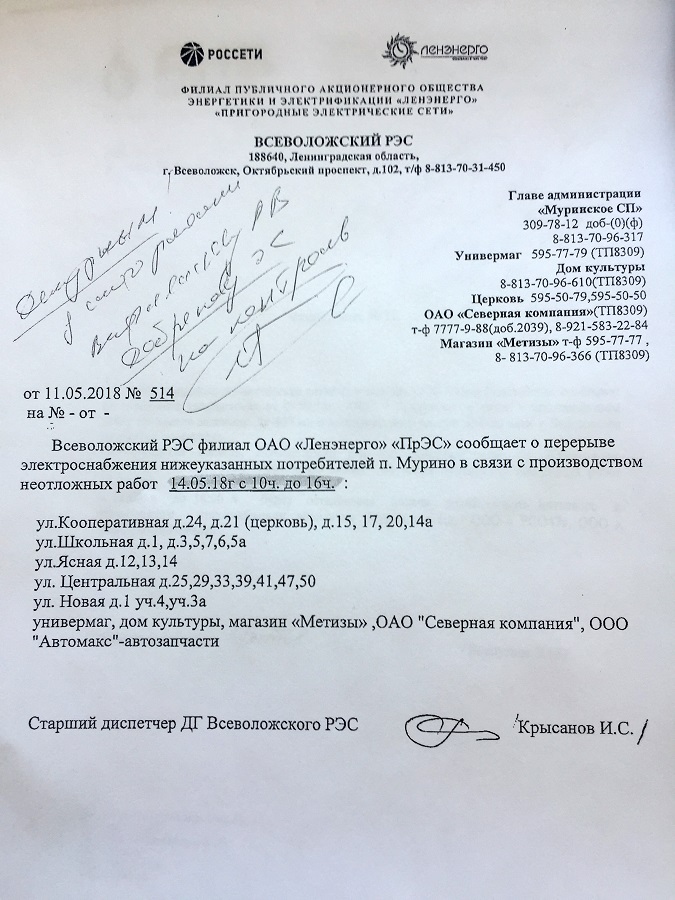 Хана свету 14 мая