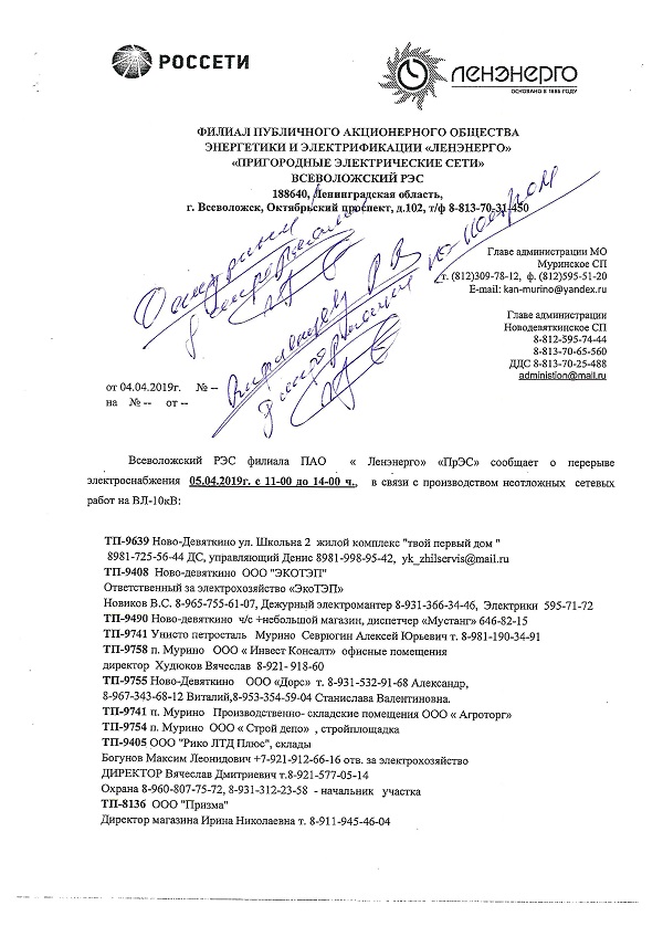 2 Хана свету 05 04 1