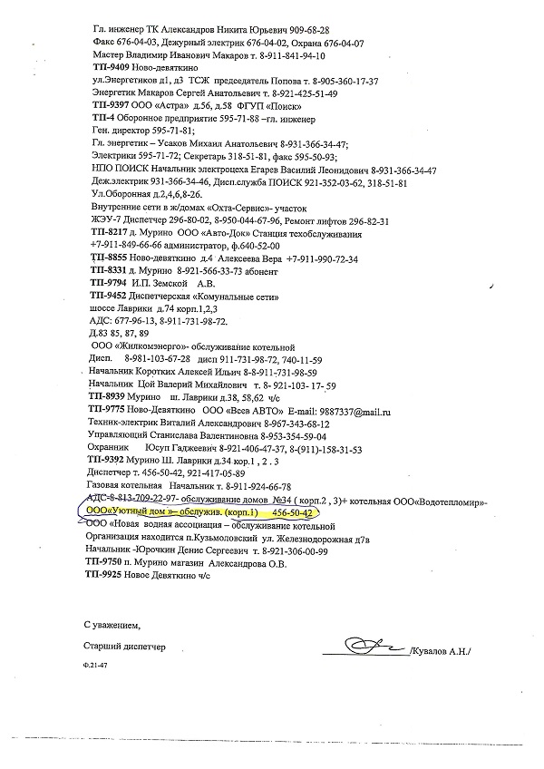 2 Хана свету 05 04 2