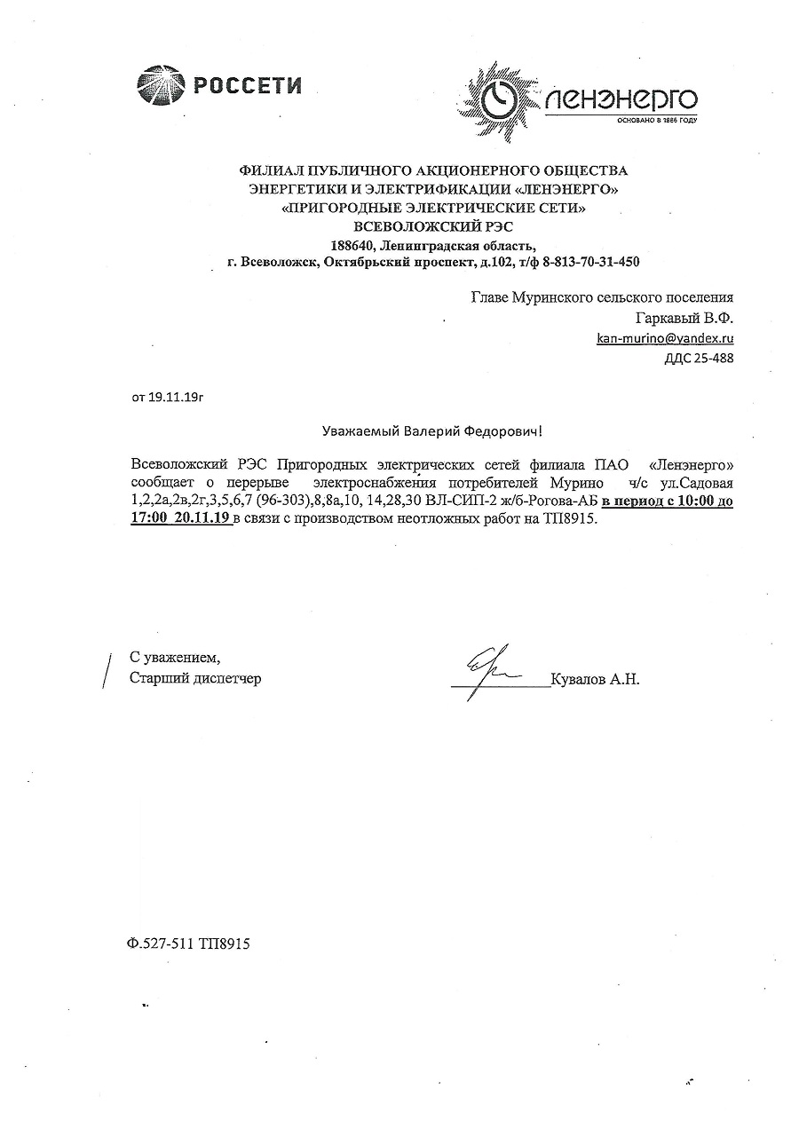 Hana svety na Sadovoy