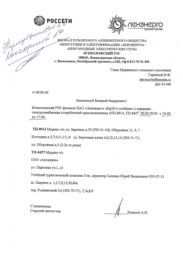 Ograni4 elktro 09 08 18