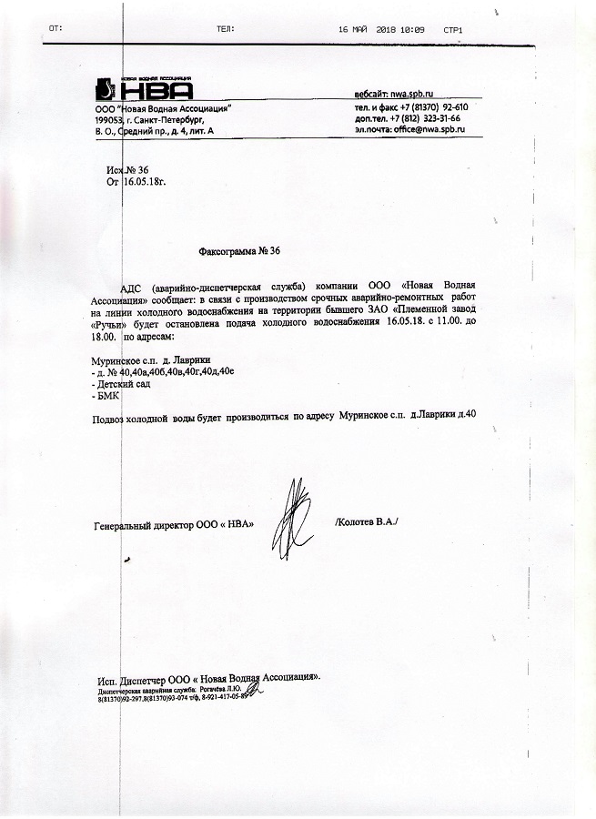 Otliu4 vodi 16 05 18