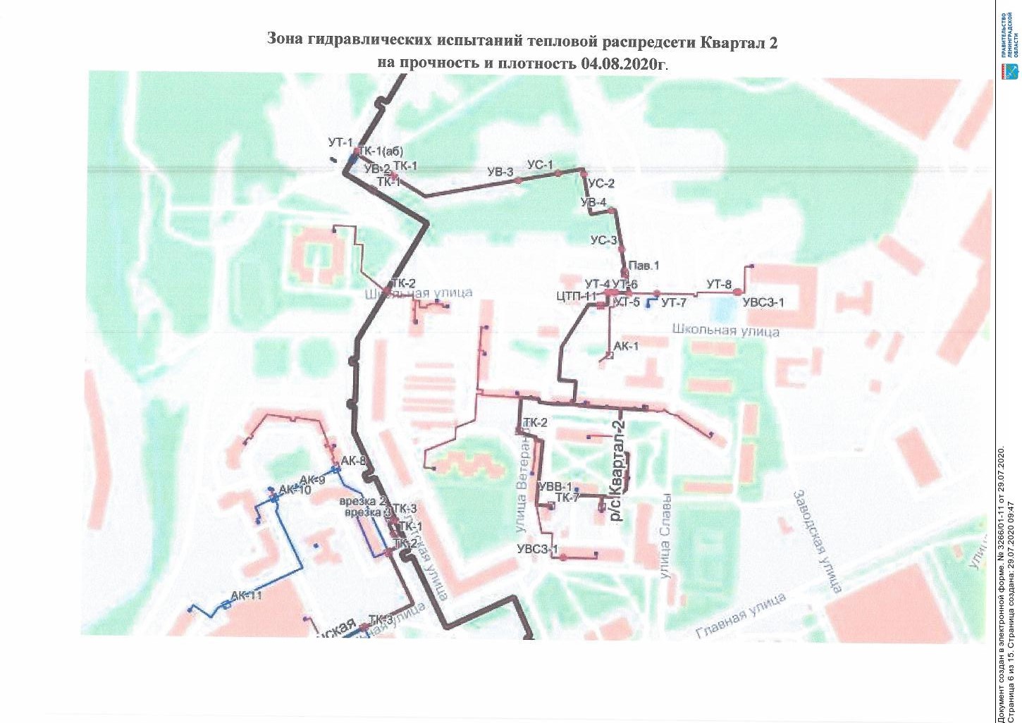 Teploset 6