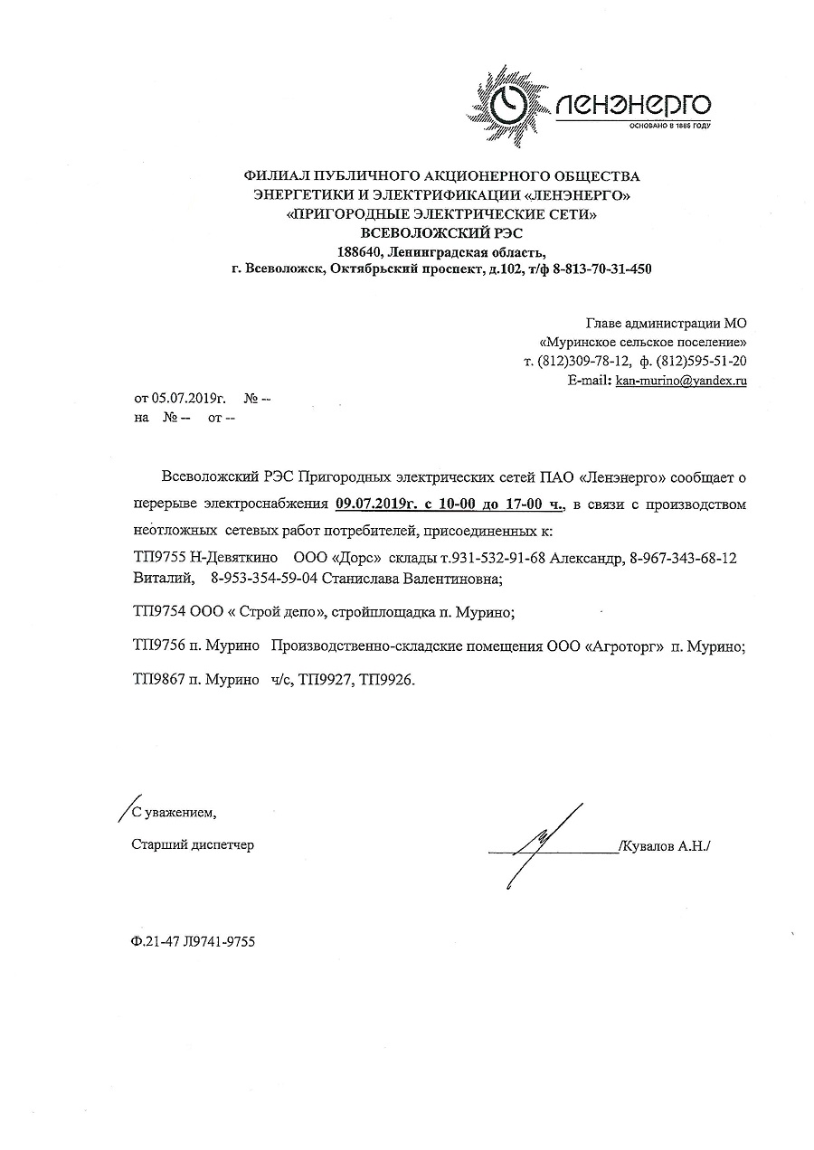 Xana svety 09 07 2019