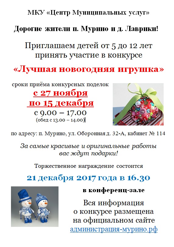 novogodigruschka 2017 banner