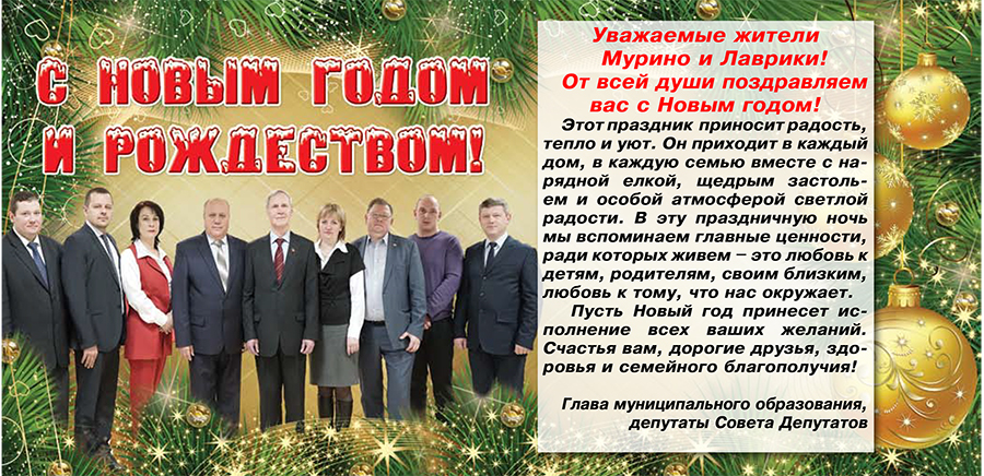 нов год поздр 900