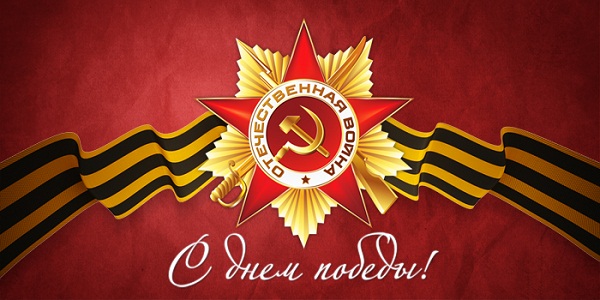 pobeda banner