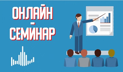 Online seminar