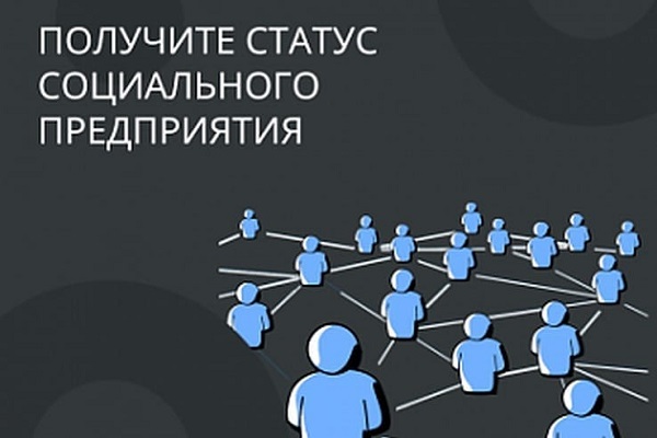 Status soc predpriyatie