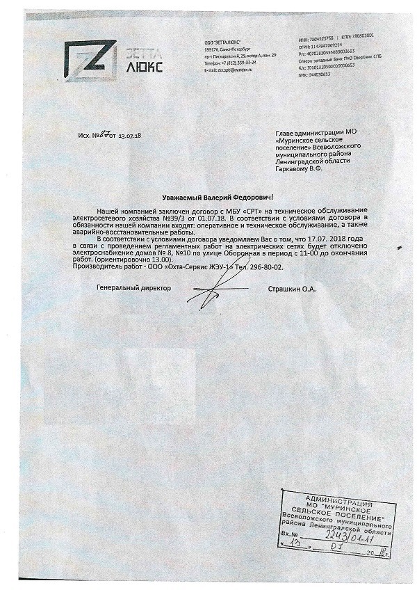 svet 08 10