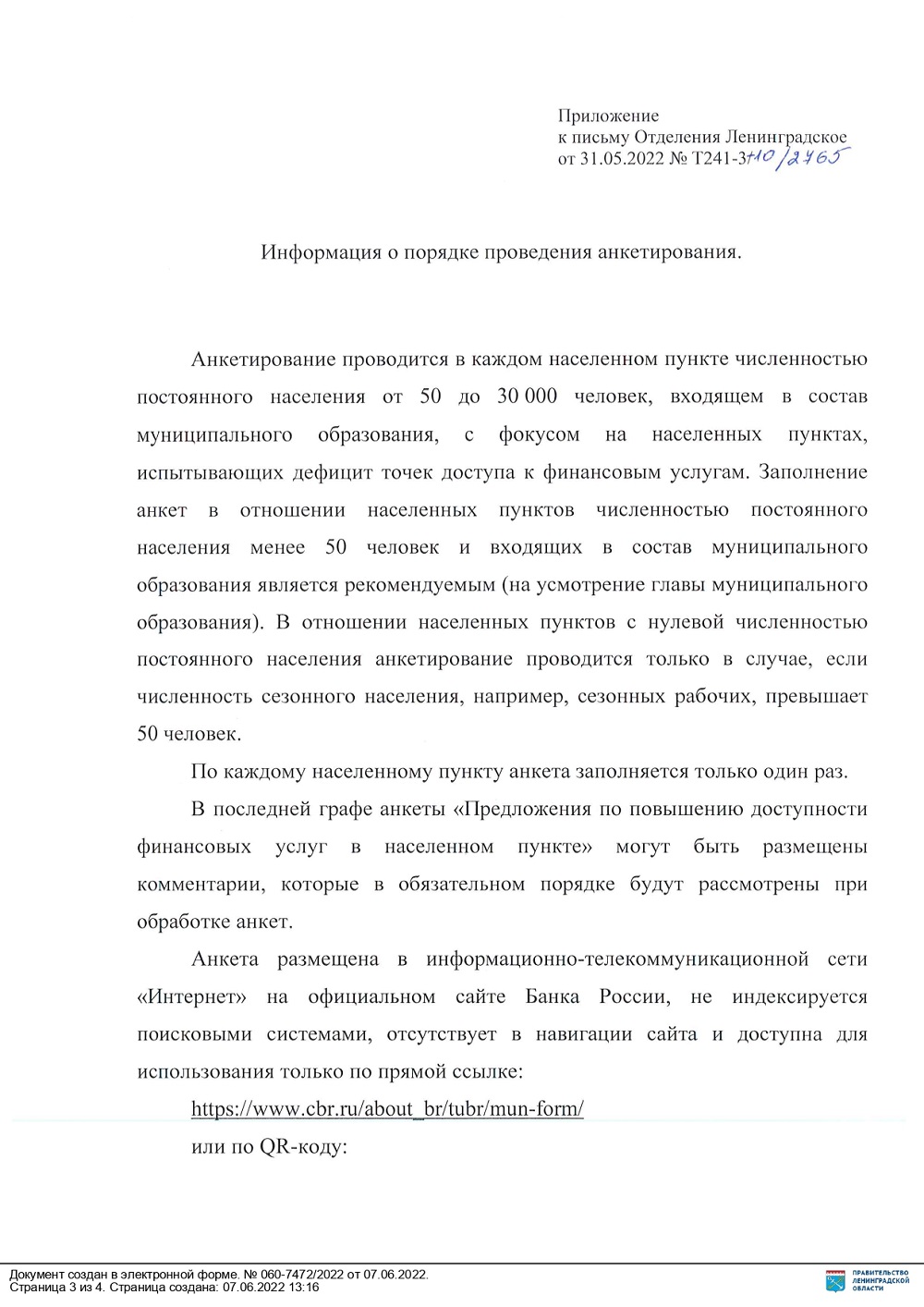 1 Приложение page 0001