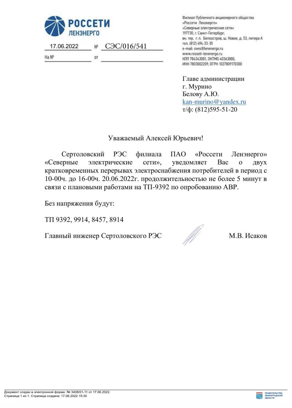 20.06.2022