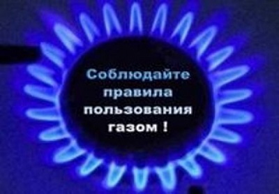 GAZ danger