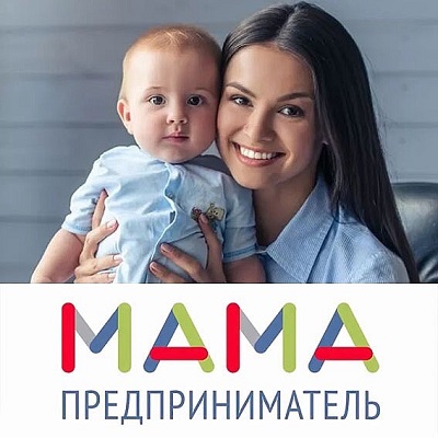 Mama predprinimatel