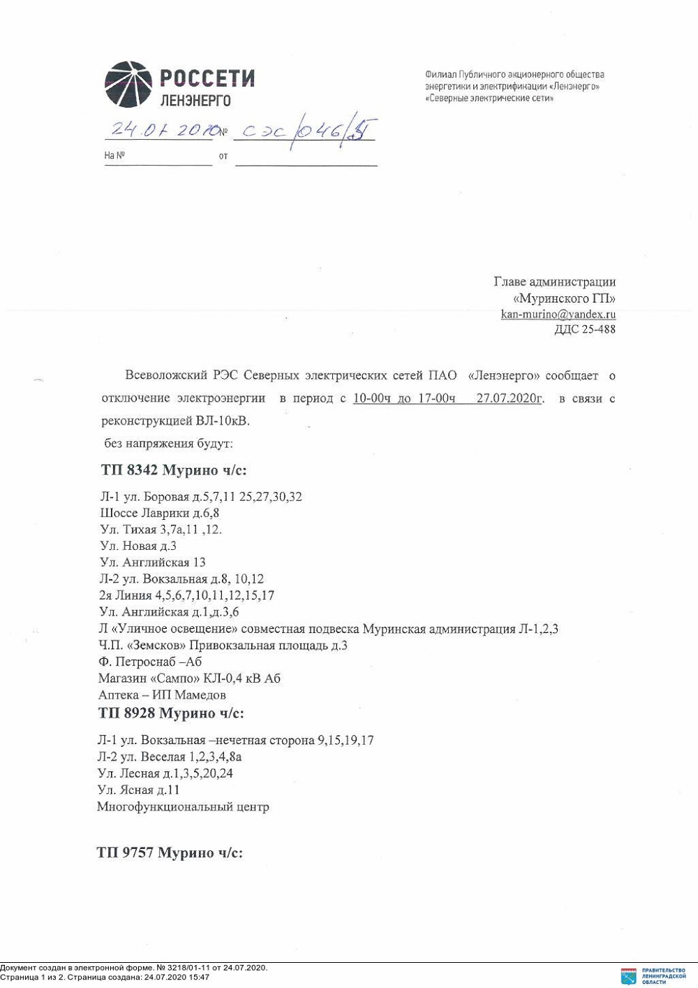 Pereriv energo