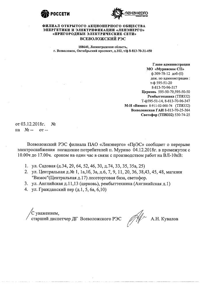 vsev res 0412