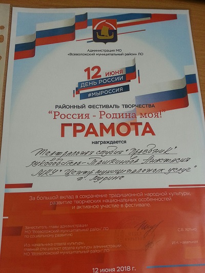 rossia rodina2