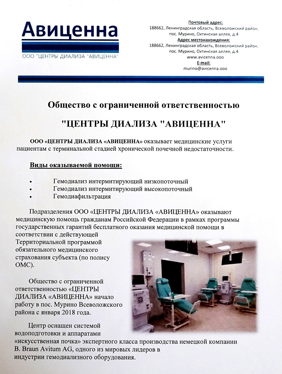 АВИЦЕННА