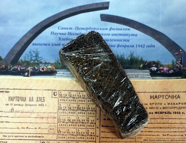 Блокадный хлеб