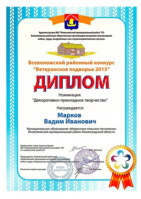 Марков