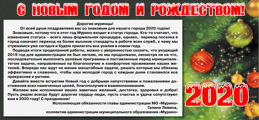 С Новым Годом