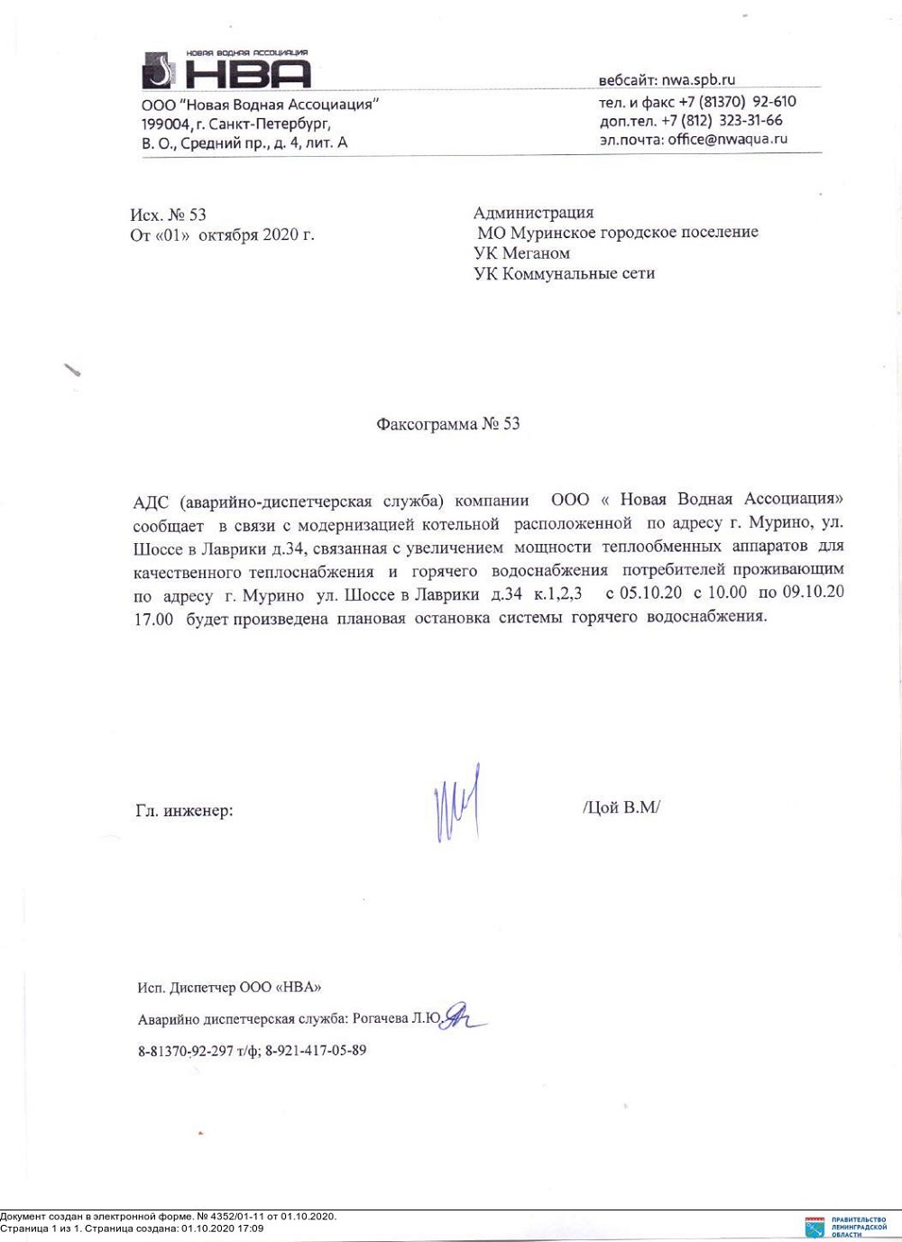 02 10 2020 chosse v lavriki