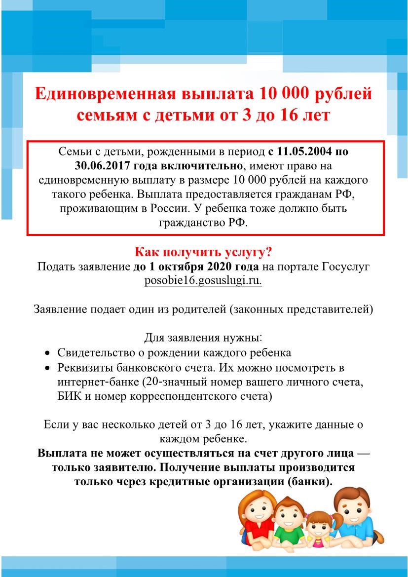 10 tr