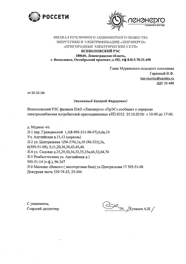 DOC 25 10 2018