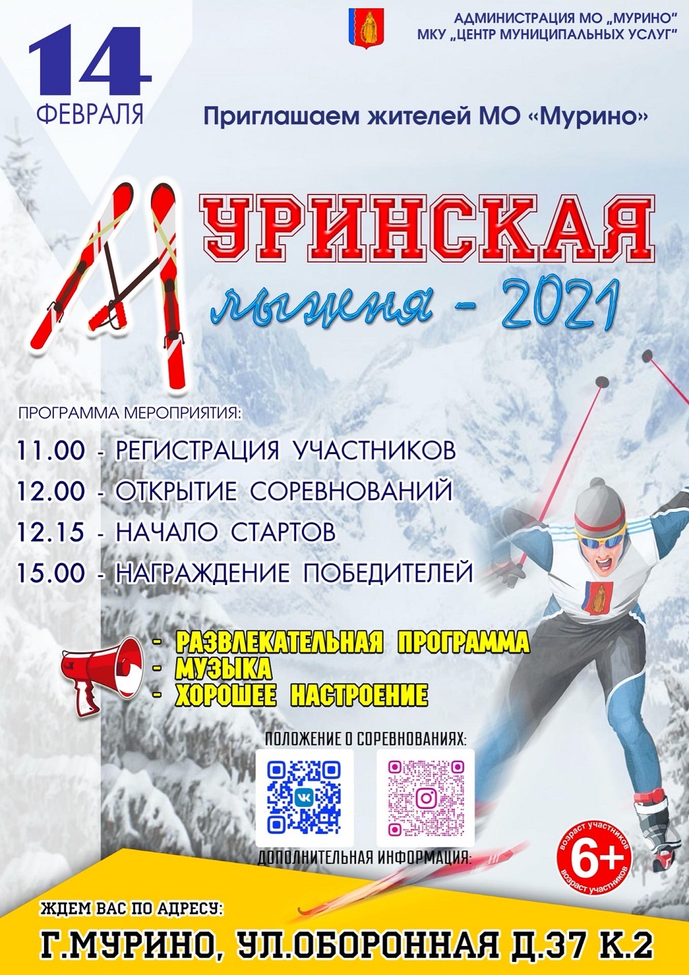 Lyjniya 2021