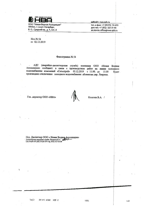 NVA 03.12.2019