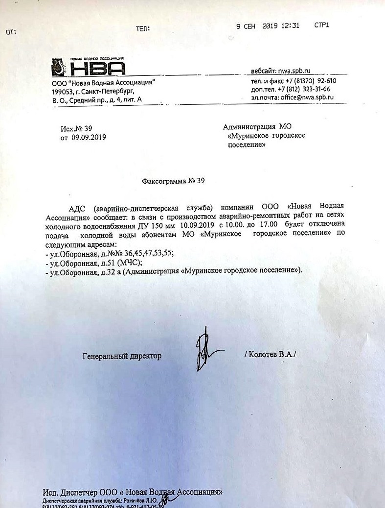 NVA otkl hvs 10092019