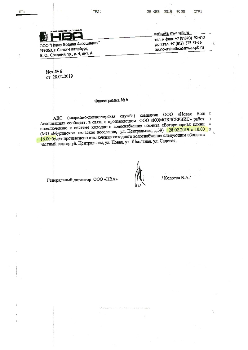 NVA otkl vody 28022019