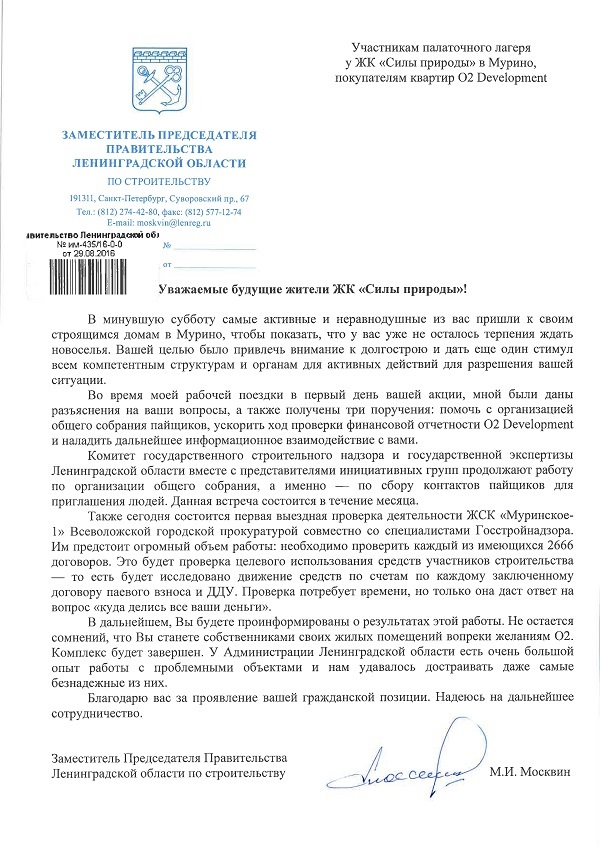 ObrMosk