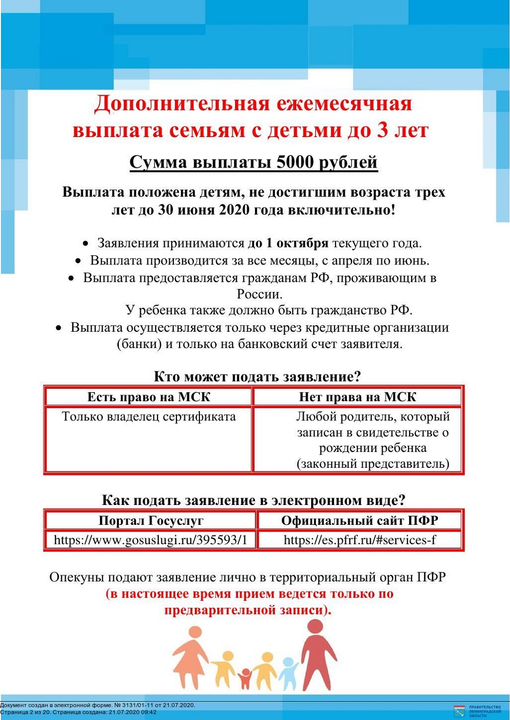 PFR info 1