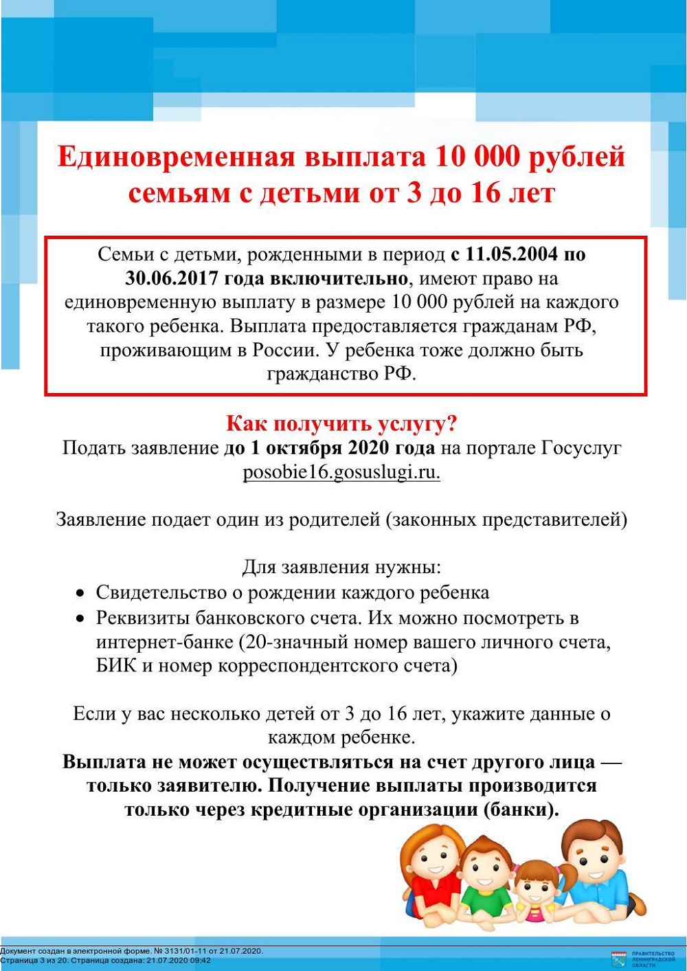 PFR info 2