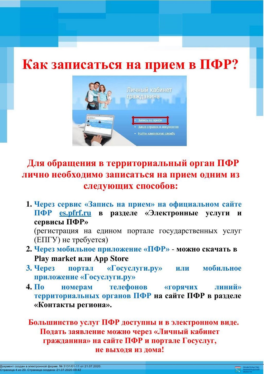 PFR info 3