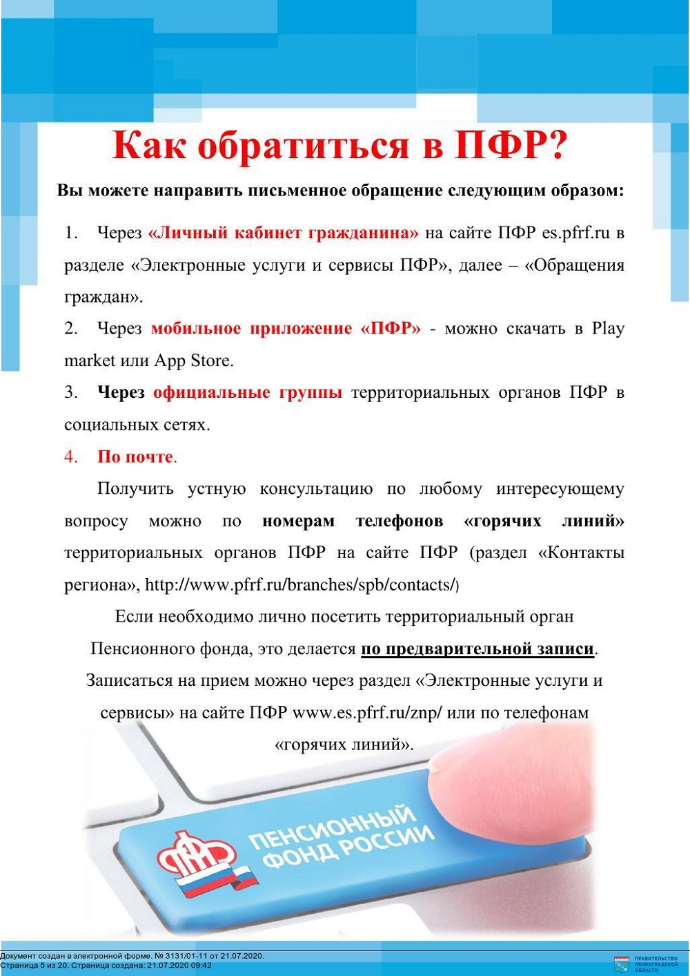 PFR info 4